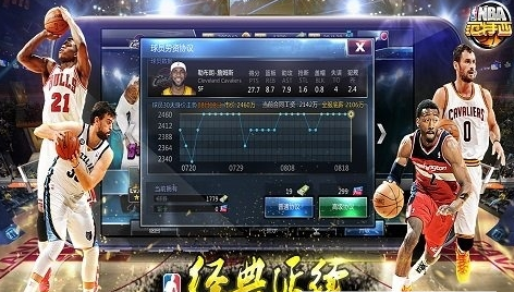NBA范特西破解版