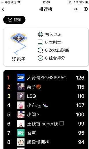 我是谜