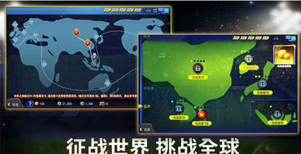 掌上十一人手游版