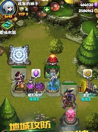 魔王小当家官方版