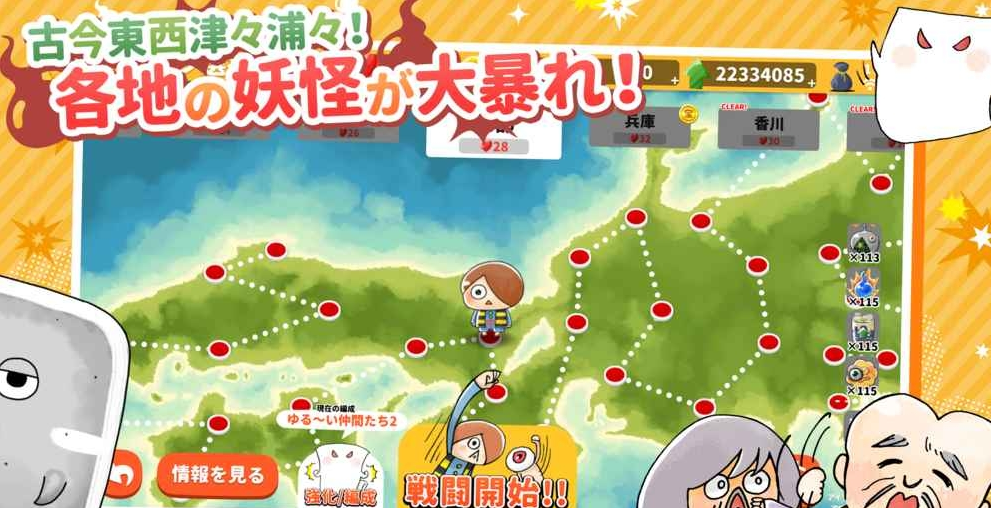鬼太郎妖怪大战争正式版