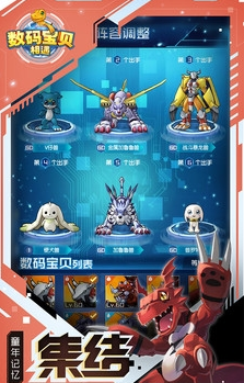 数码宝贝相遇破解版