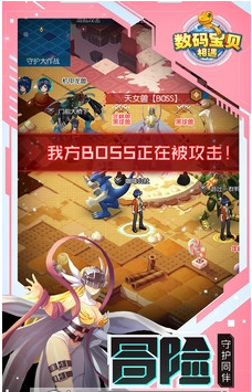 数码宝贝相遇手机版