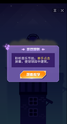 音跃球球怎样得高分_抖音小游戏音跃球球高分玩法技巧讲解