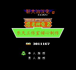FC吞食天地2简体中文版