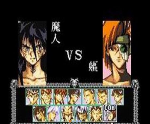 幽游白书-魔界最强列传