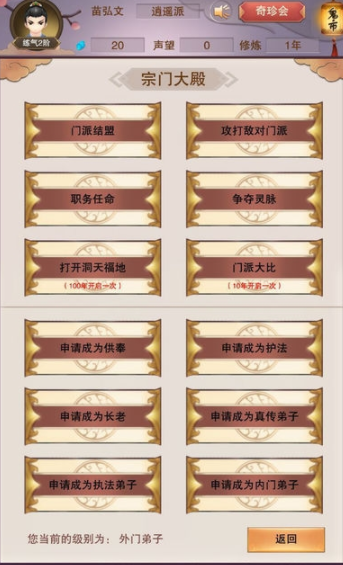 想不想修真安卓版
