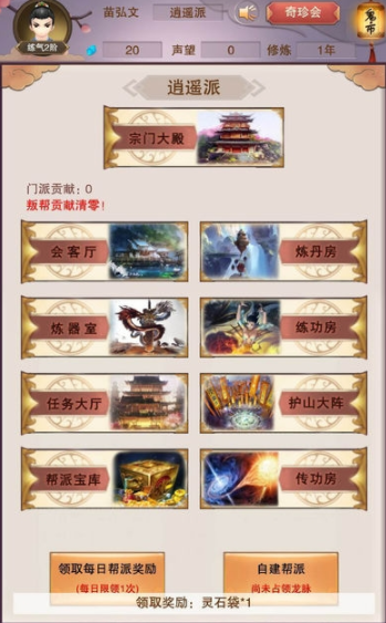想不想修真安卓版