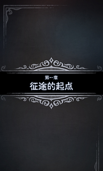 百年骑士团测试版
