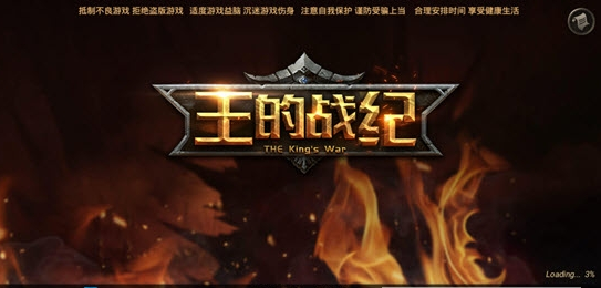 王的战纪安卓版