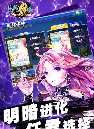 三国艳义破解版