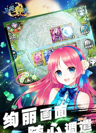 三国艳义破解版