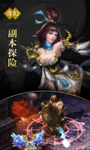 诛天神魔录官方版