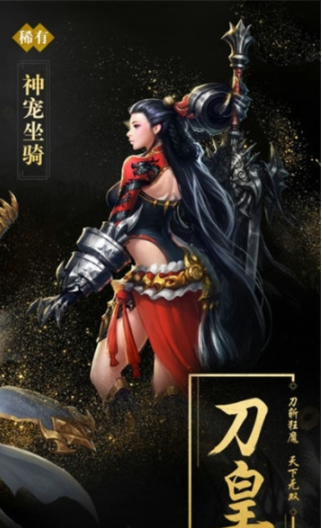 诛天神魔录官方版