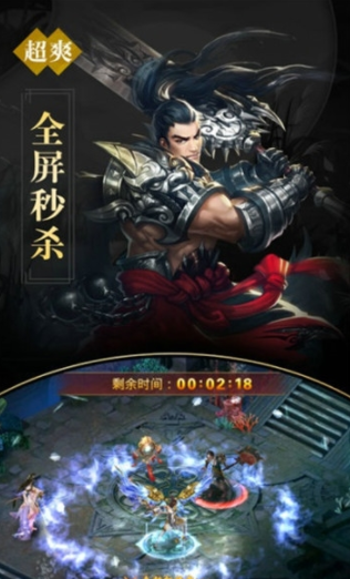 诛天神魔录官方版