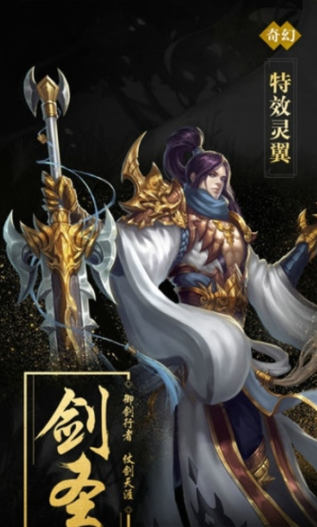 诛天神魔录官方版