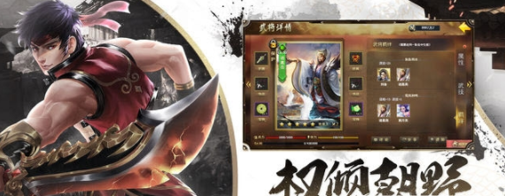 汉末王者手游官方版