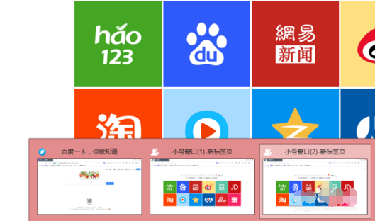 网页游戏如何同时登陆多个账号?如何多开小号？