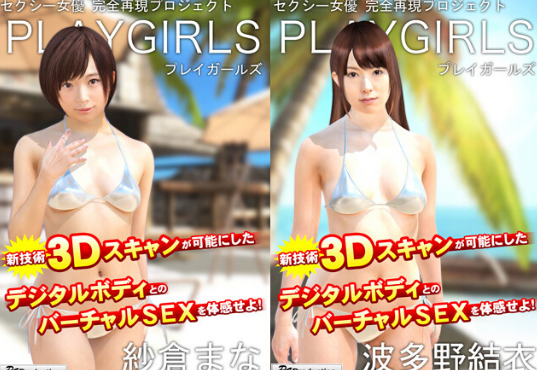 playgirls手机版