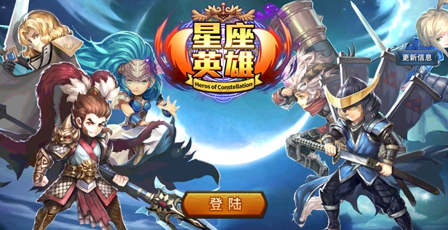 星座英雄vr手游