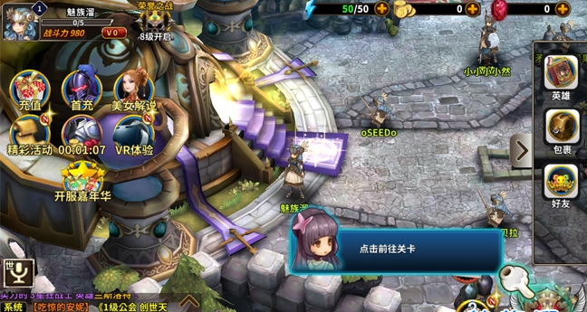 星座英雄vr手游