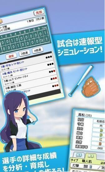 创造业余棒球队吧