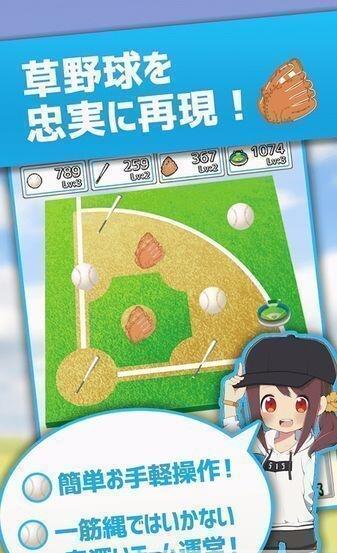 创造业余棒球队吧