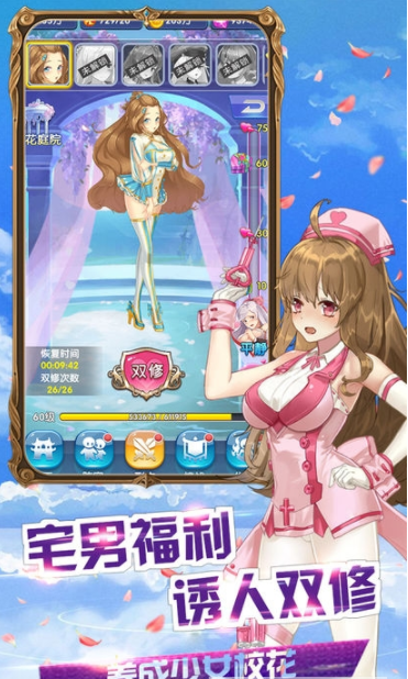 校花学院官方版