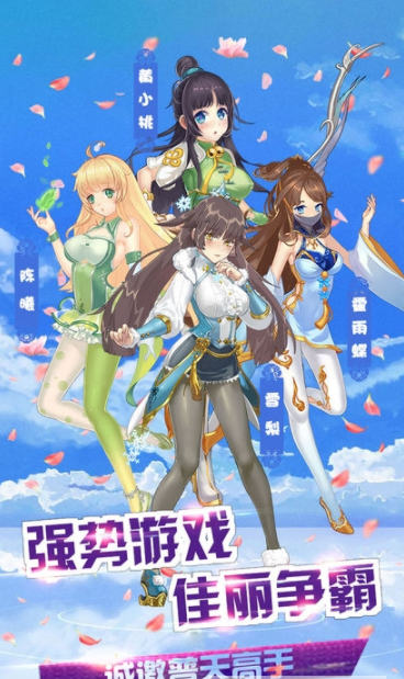 校花学院官方版