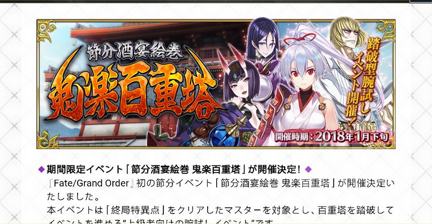 FGO节分酒宴绘卷高难本快速通关方法技巧