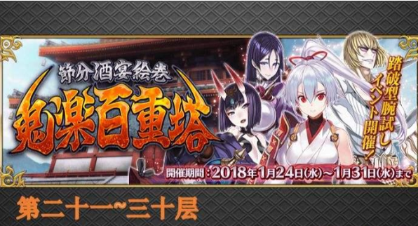 fgo鬼乐百重塔20层BOSS快速打法技巧攻略