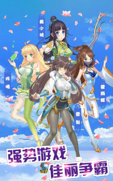 校花学院安卓版