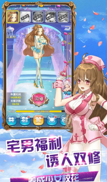校花学院安卓版