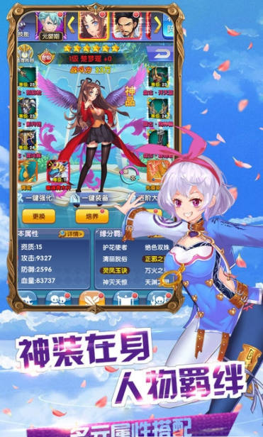 校花学院安卓版