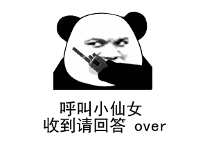 抖音呼叫小仙女收到请回复over无水印图片分享