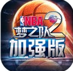 美职篮梦之队2果盘版