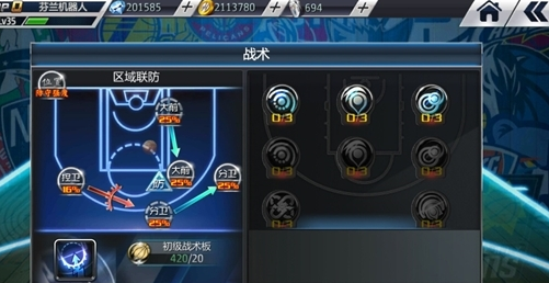 美职篮梦之队3正式版
