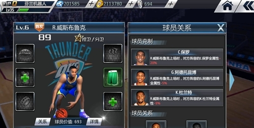 美职篮梦之队3正式版