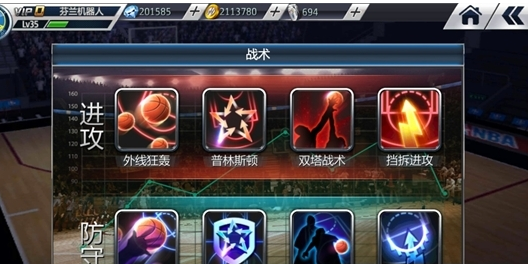 美职篮梦之队3正式版