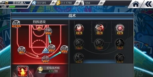 美职篮梦之队3正式版