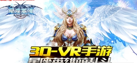 星座英雄安卓版