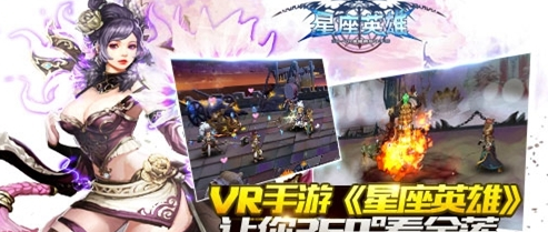 星座英雄百度版