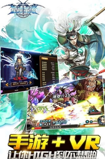 星座英雄九游版