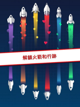 弹射火箭安卓版