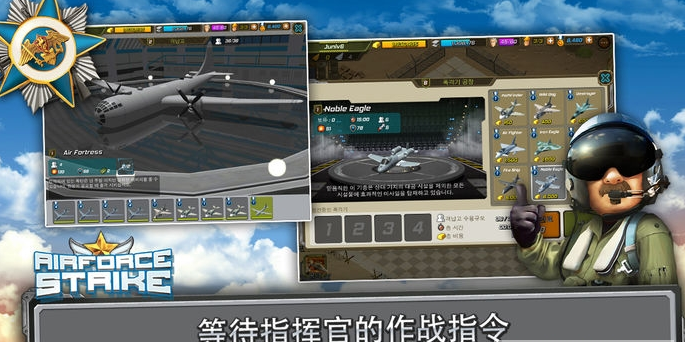 空袭机战安卓版