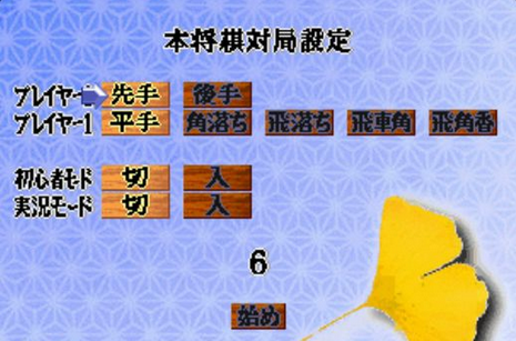 将棋的达人