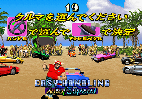 山脊赛车 2 (日版)