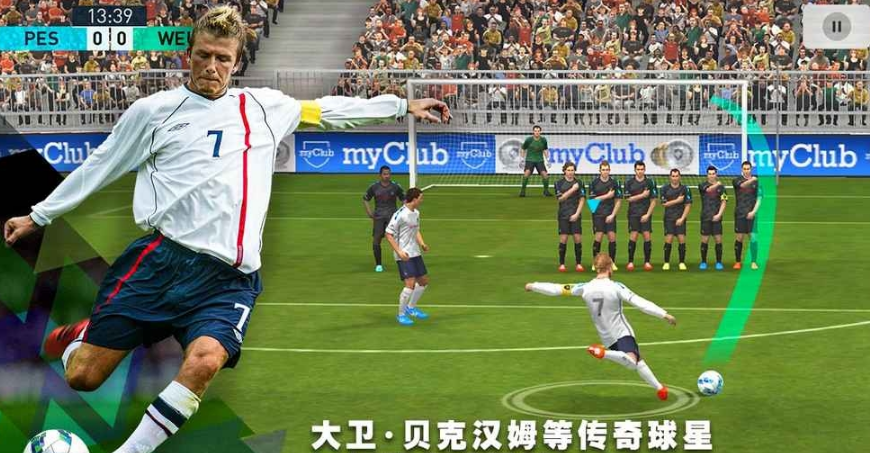 实况足球安卓版