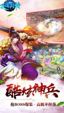 天道问情畅玩版