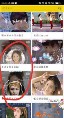 抖音匹配男女朋友的软件玩法教程/正版下载地址